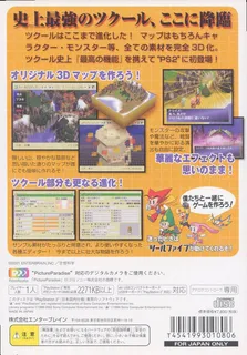 RPG Tkool 5 - Dos