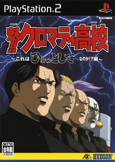 Sakigake!! Cromartie Koukou - Kore Wa Hyotto Shite Game Nano Ka! Hen