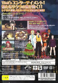 Sakura Wars - So Long, My Love dos