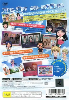 School Rumble Nigakki - Kyoufu no Natsu Gasshuku! Youkan ni Yuurei Arawaru! Otakara o Megutte Makkou Shoubu!!! no Maki - Dos