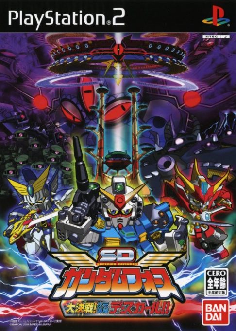 SD Gundam Force - Daikessen! Jigen Kaizoku De Scar!!