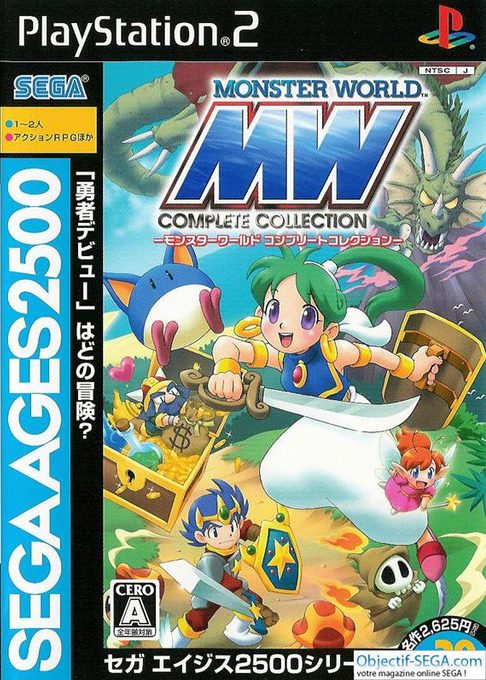 Sega Ages 2500 Series Vol. 29 - Monster World Complete Collection
