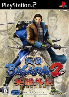 Sengoku Basara 2 - Heroes