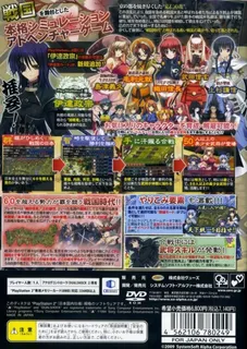 Sengoku-hime - Senran ni Mau Otome-tachi dos