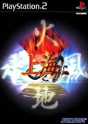 Shanghai - The Four Elements