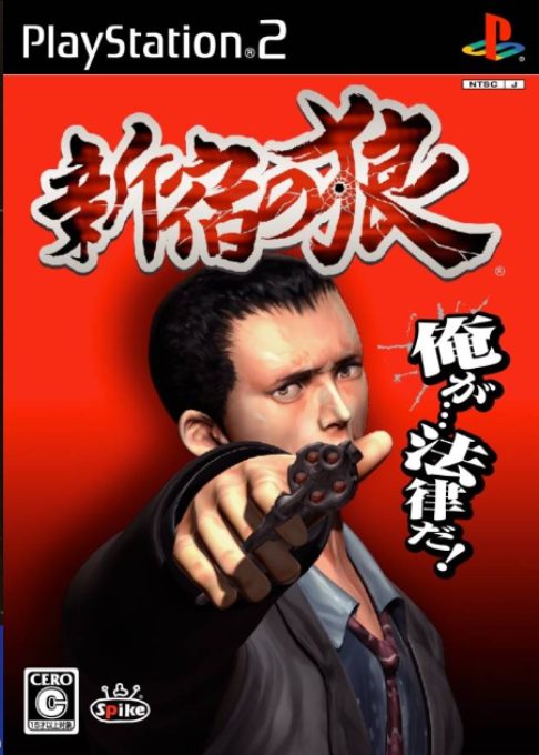 Shinjuku No Ookami