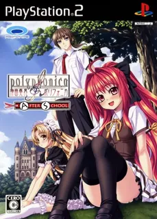Shinkyoku Soukai Polyphonica - After School
