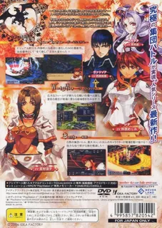 Shinten Makai - Generation of Chaos IV dos