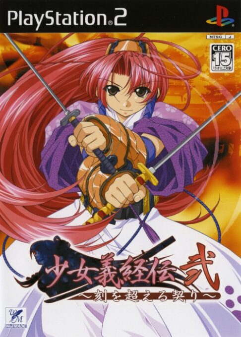 Shoujo Yoshitsune-den Ni - Toki o Koeru Chigiri