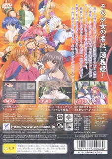 Shoujo Yoshitsune-jong - Benkei no Naki Dokoro dos