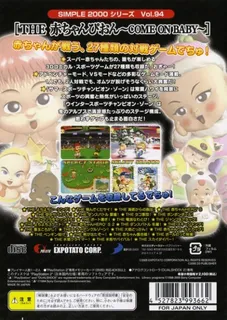 Simple 2000 Series Vol. 94 - The Aka-Champion - Come on Baby dos