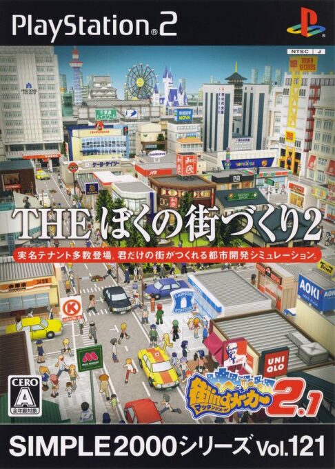 Simple 2000 Series Vol. 121 - The Boku no Machi-zukuri 2 - Matching Maker 2.1