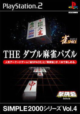 Simple 2000 Series Vol. 4 - The Double Mahjong Puzzle