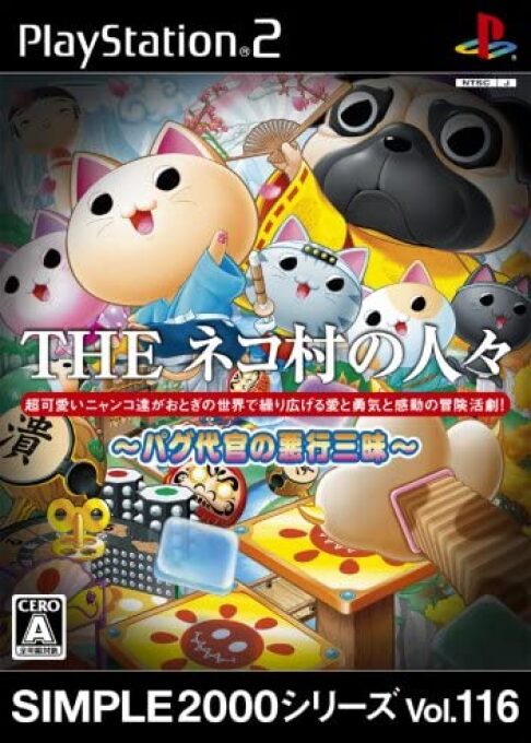 Simple 2000 Series Vol. 116 - The Neko-mura no Hitobito - Pug Daikan no Akugyou Zanmai