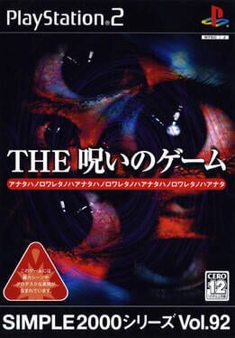 Simple 2000 Series Vol. 92 - The Noroi no Game