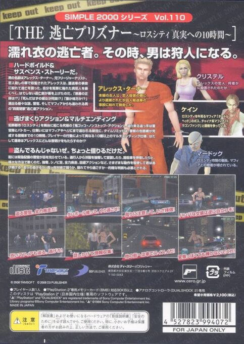 Simple 2000 Series Vol. 110 - The Toubou Prisoner - Los City Shinjitsu e no 10-jikan - Dos