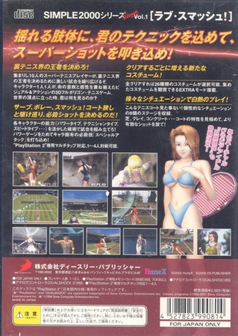 Simple 2000 Series Ultimate Vol. 30 - Kourin! Zokusha God - Butchigiri I Love You dos