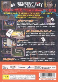Simple 2000 Series Ultimate Vol. 14 - Touhai! Dramatic Mahjong - Ten - Tenhoo Doori no Kaidanji dos
