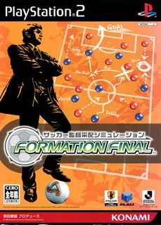 Soccer Kantoku Saihai Simulation - Formation Final