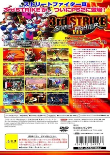 Street Fighter 3 3rd Strike - Fight For The Future dos