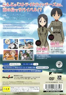 Strike Witches dos