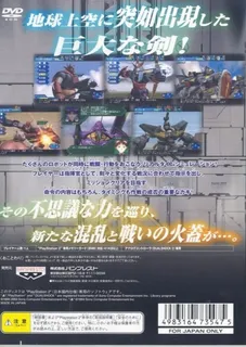 Super Robot Taisen - Scramble Commander dos