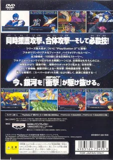 Super Robot Wars Impact dos