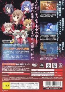 SuperLite 2000 Vol. 34 - Akai Ito dos