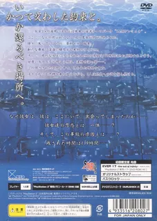 SuperLite 2000 Vol. 24 - Ever 17 - The Out of Infinity - Premium Edition dos