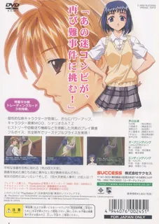 SuperLite 2000 Vol. 6 - Konohana 2 - Todokanai Requiem dos