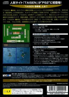 Taisen 3 - Mahjong dos
