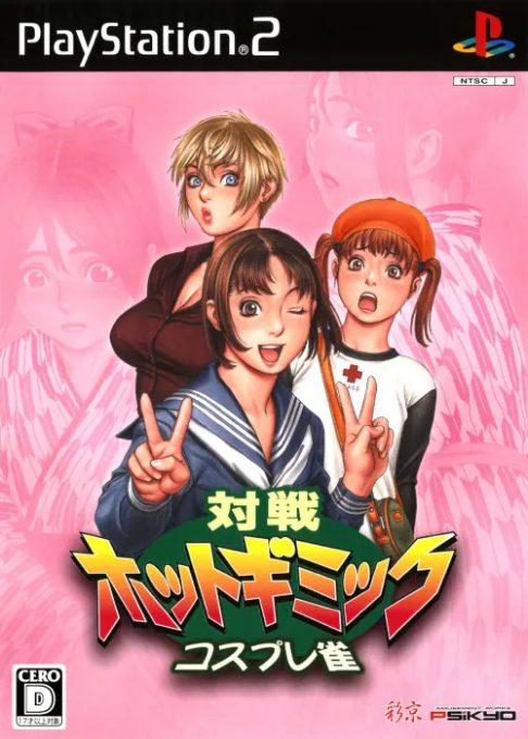 Taisen Hot Gimmick - Cosplay Jan