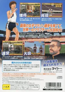 Takahashi Naoko no Marathon Shiyou yo! - Dos