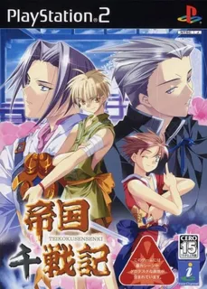 Teikoku Sensenki