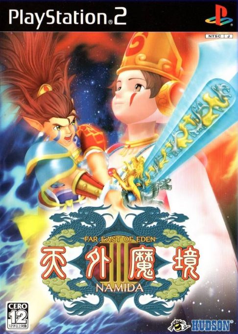 Tengai Makyou 3 - Namida