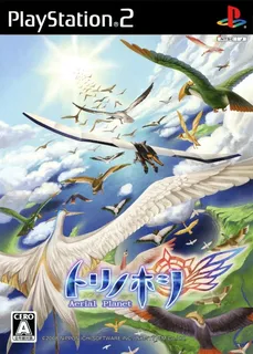 Tori No Hoshi - Aerial Planet