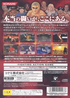 Tough - Dark Fight - Dos