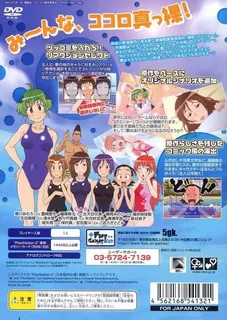 Umishou dos