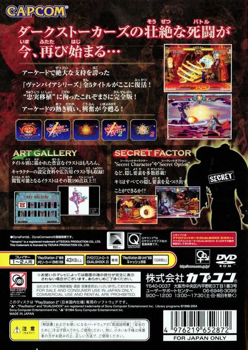 Vampire - Darkstalkers Collection dos