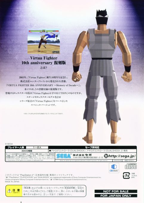 Virtua Fighter - 10th Anniversary Edition dos