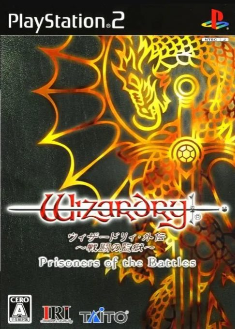 Wizardry Gaiden - Sentou no Kangoku - Prisoners of the Battles