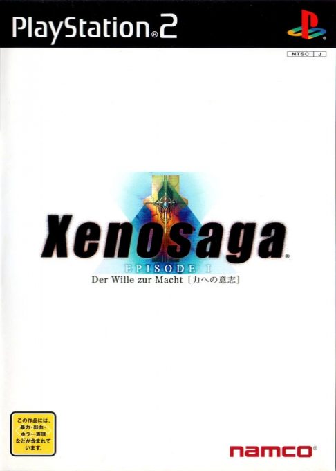 Xenosaga Episode I : Der Wille zur Macht