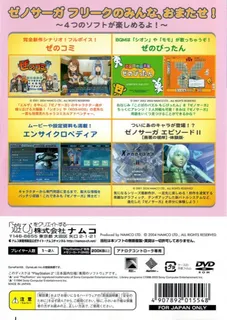 Xenosaga Freaks dos