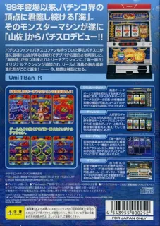 Yamasa Digi World SP - Umi Ichiban R dos