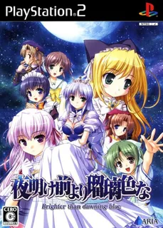 Yoake Mae yori Ruriiro na - Brighter than Dawning Blue