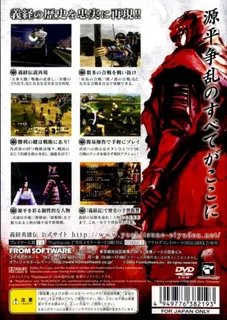 Yoshitsune Eiyuuden dos
