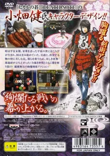 Yoshitsuneki - Dos