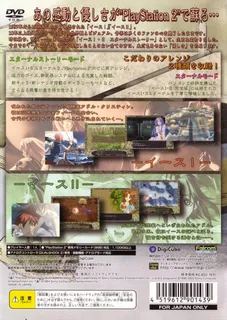 Ys I & II - Eternal Story dos