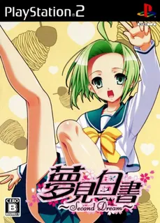 Yumemi Hakusho - Second Dream
