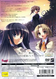Yumemishi dos